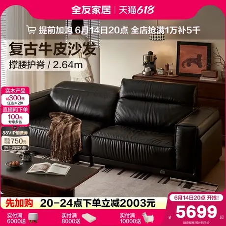 全友家居复古风小户型真皮沙发中古风客厅头层牛皮黑色家具三人位图片