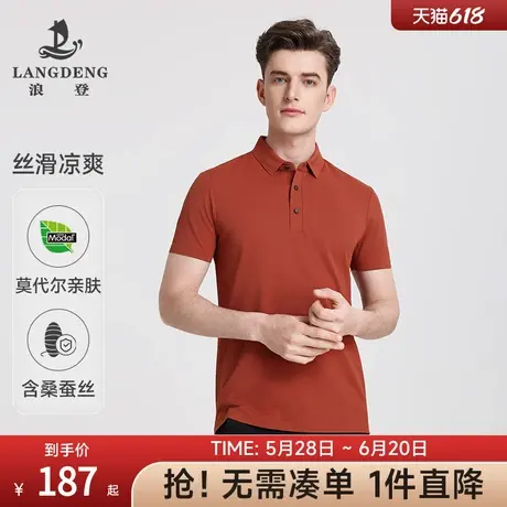 【含桑蚕丝】浪登2025春夏新款男士翻领短袖T恤男柔软商务POLO衫图片
