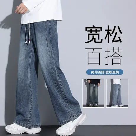 微喇牛仔裤男春夏季潮牌宽松直筒裤高街阔腿裤复古青少年休闲裤子商品大图