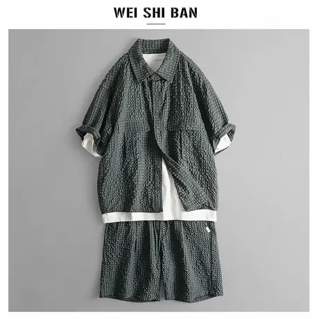 夏季穿搭套装泡泡格肌理感短袖衬衫短裤两件套慵懒风透气薄款套装图片