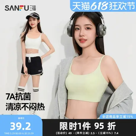 三福女夏季净版吊带固定杯背心 休闲透气内搭裹胸上衣497927商品大图