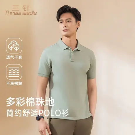 三针全棉polo衫男2025新款短袖t恤翻领夏季商务休闲男士高端定制商品大图