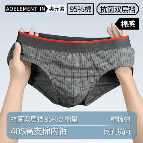 男士内裤男抗菌棉三角裤青少年大码底裤衩男生运动夏季薄款短裤头商品大图