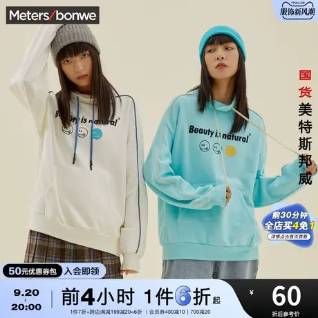国货美特斯邦威半高领撞色卫衣女冬季宽松立休闲领韩版百搭套头衫图片
