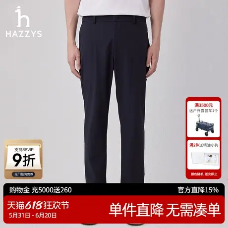 Hazzys哈吉斯奥莱男装春秋新款裤子男时尚商务休闲裤直筒通勤长裤图片