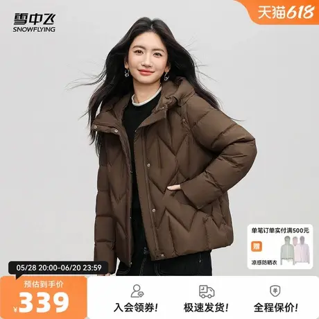 雪中飞2025秋新款女士妈妈款短款保暖羽绒服条纹咖色休闲百搭外套图片