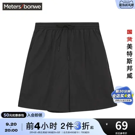 [2件3折]国货美特斯邦威运动短裤女夏侧缝开叉抽绳双层面料热裤商品大图