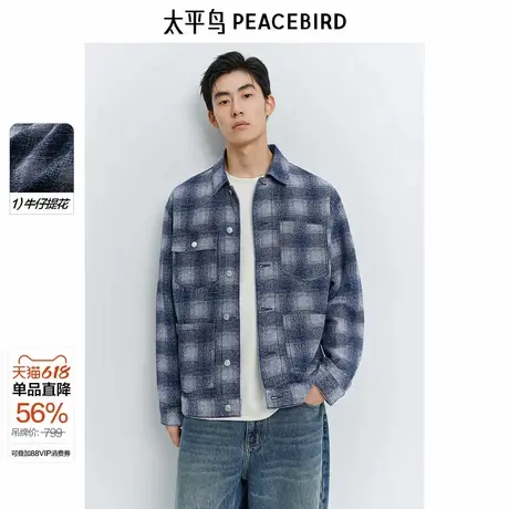 太平鸟男装复古蓝色格纹牛仔夹克25春新款宽松工装休闲茄克外套图片