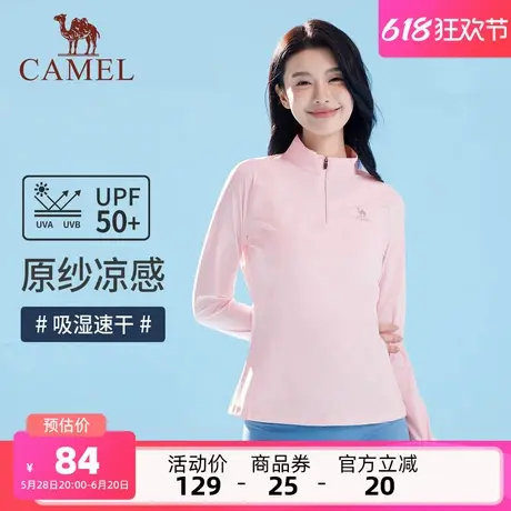 骆驼女装冰丝防晒T恤修身立领夏运动外套收腰显瘦凉感透气防晒服商品大图