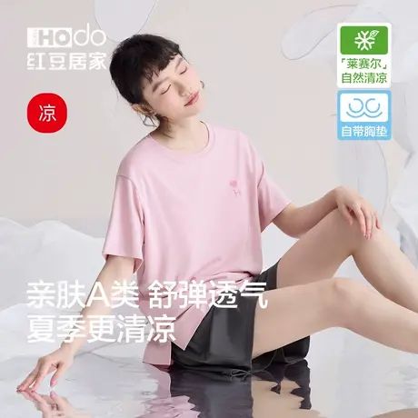 带胸垫睡衣女夏季红豆莱赛尔短袖套装凉感冰丝宽松可外穿家居服薄图片