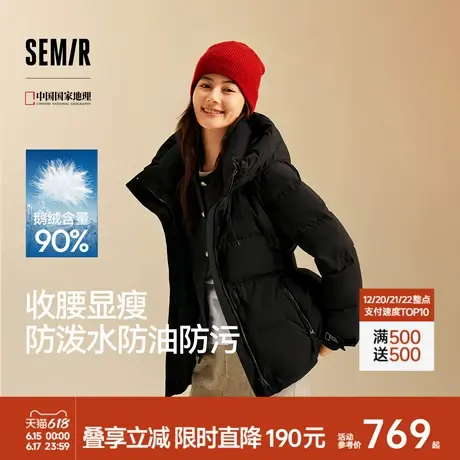 [商场同款]森马中国国家地理系列羽绒服女防风2024冬新款三防衣服图片