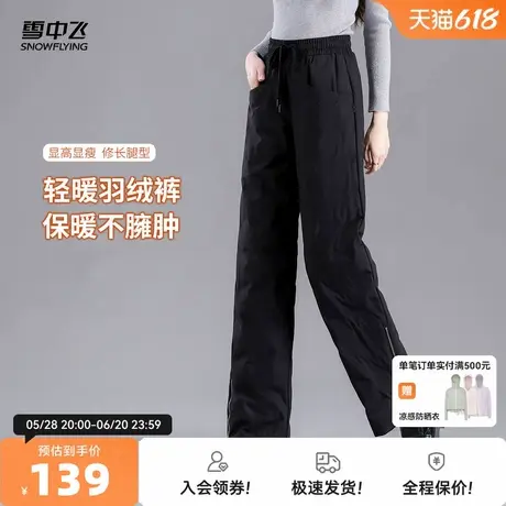 雪中飞2025秋新款女士羽绒裤轻便保暖显高显瘦纯色防水耐脏抗寒商品大图