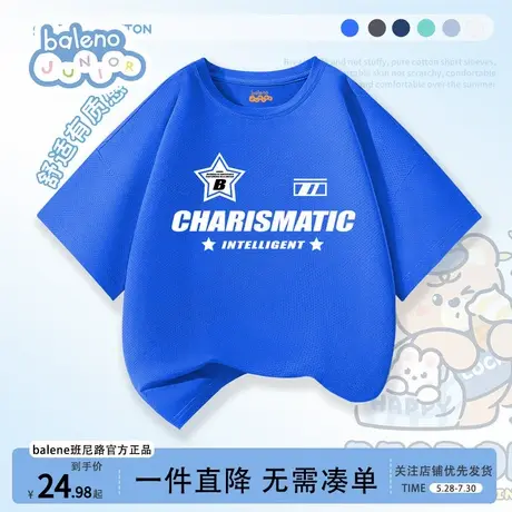班尼路童装男童t恤短袖2025新款夏季运动儿童冰丝速干上衣夏装薄商品大图