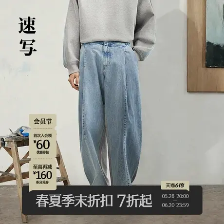【商场同款】速写男装2025春新品牛仔裤宽松弯刀时尚潮9P1E11320商品大图