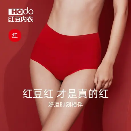 红豆女士红色高腰内裤本命年纯棉裆结婚喜庆鸿运收腹三角裤单条装商品大图