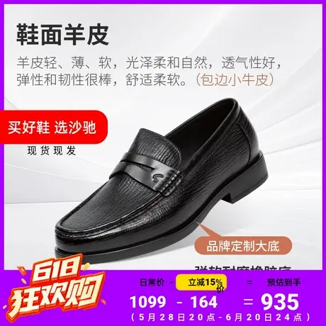 沙驰男鞋高档商务休闲皮鞋男真皮软面软底正品时尚潮流青年一脚蹬商品大图
