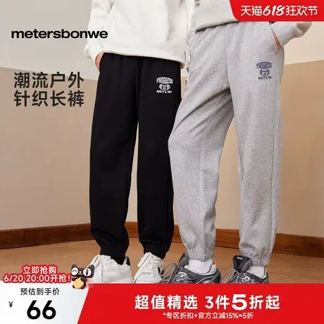 美特斯邦威束脚卫裤男士2025春季新款收口运动保暖长裤针织裤下装商品大图