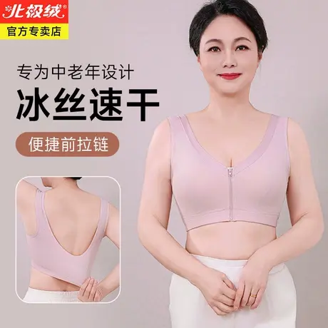妈妈内衣女文胸无钢圈背心式冰丝薄款前拉链中老年人50岁大码胸罩商品大图
