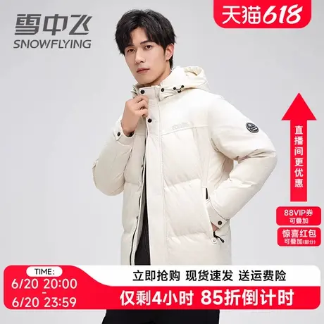 雪中飞羽绒服男士短款2024冬季新款加厚潮流保暖青年时尚连帽外套商品大图