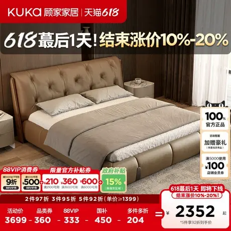 顾家家居现代意式鹅毛软靠双人床架落地围边主卧真皮床DS8228B商品大图