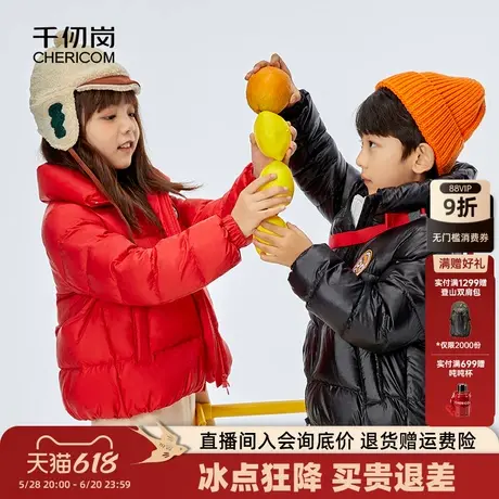 【IP系列】千仞岗冬季儿童卡通图案纯色立领羽绒服图片