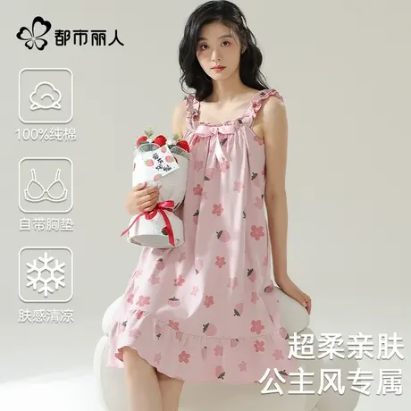 都市丽人带胸垫纯棉睡衣女款2025新款吊带连衣裙甜美可外穿家居服图片