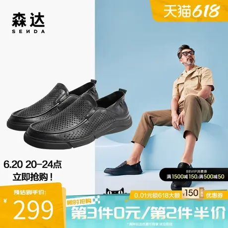森达男士豆豆乐福鞋商场同款一脚蹬网面平底百搭休闲皮鞋1BH01BM3商品大图