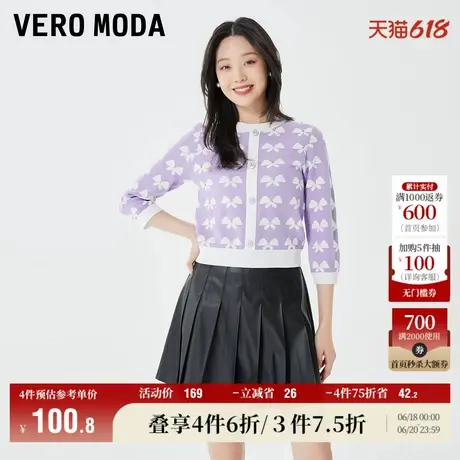 Vero Moda奥莱毛衣针织衫女早秋新款小香风气质甜美短款七分袖图片
