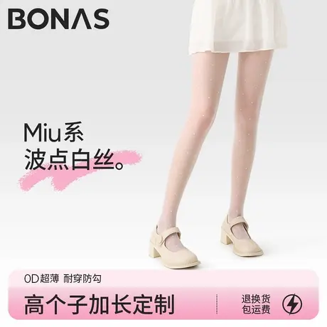 高个子白色波点丝袜女夏季0d超薄款防勾丝jk甜美纯欲风加长连裤袜商品大图