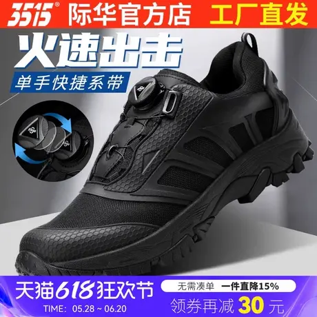3515际华男春秋黑色运动登山鞋户外耐磨跑步鞋快速扣休闲鞋训练鞋商品大图