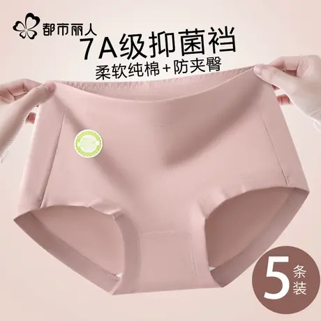 都市丽人内裤女士大码纯棉全棉抗菌裆2024新款中腰无痕三角短裤商品大图