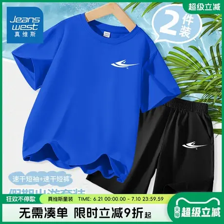 真维斯童装男童夏季套装儿童凉感速干运动衣男孩薄款户外两件套夏商品大图