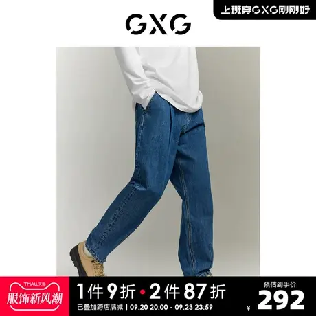 GXG男装 经典水洗金属点缀休闲宽松锥形牛仔长裤 2023年秋季新品图片