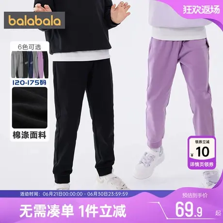 巴拉巴拉儿童裤子男童女童运动春秋季新款童装中大童黑色防蚊裤潮商品大图