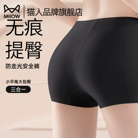 猫人安全裤女防走光夏季薄款冰丝无痕短裤婚纱提臀内裤三合一打底商品大图