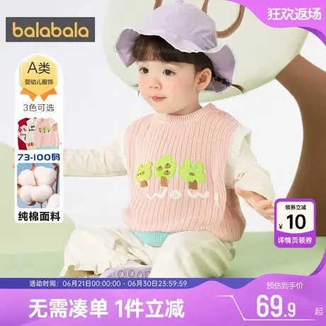 【商场同款】巴拉巴拉女童马甲婴儿宝宝针织衫背心春秋款童装男童商品大图