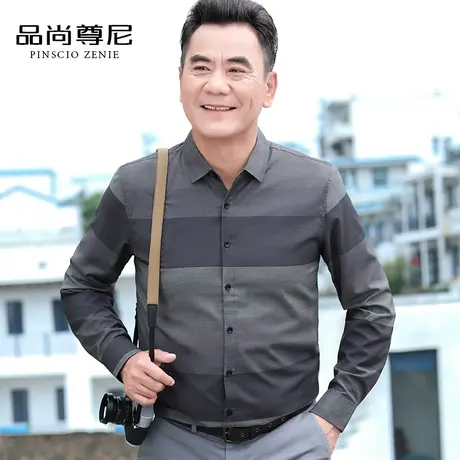 男士休闲撞色条纹长袖衬衫40岁50爸爸秋装上衣中老年商务衬衣宽松商品大图