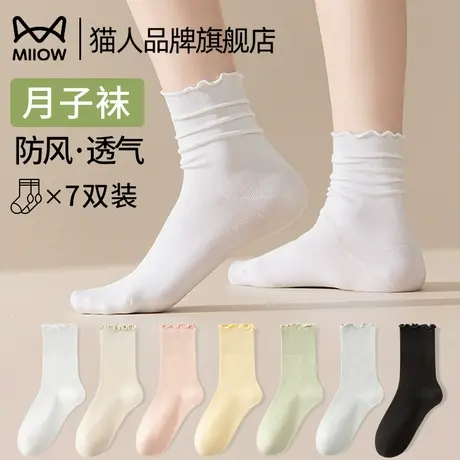 猫人袜子女松口月子袜防风透气专业孕袜抗菌吸汗2025新款高弹棉袜图片