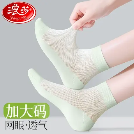 浪莎大码袜子女41一43夏季薄款纯棉松口中筒袜宽松加大加肥月子袜商品大图
