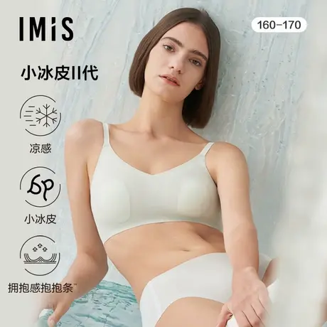 【直播专享】爱美丽内衣女无钢圈薄款凉感兔耳杯文胸罩IM17BSA1商品大图