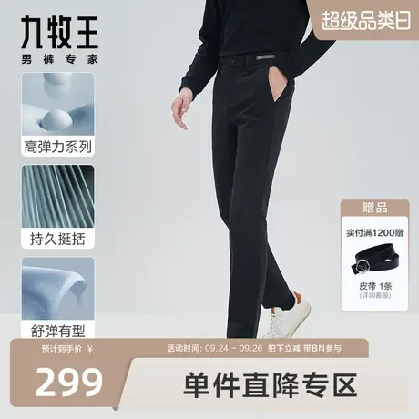 [超轻弹力]九牧王男裤高弹休闲裤秋冬男士易打理舒适长裤BN商品大图