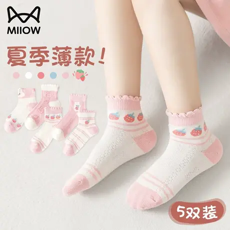 猫人女童袜子儿童春秋夏季薄款棉袜女孩宝宝婴儿网眼透气中筒短袜图片
