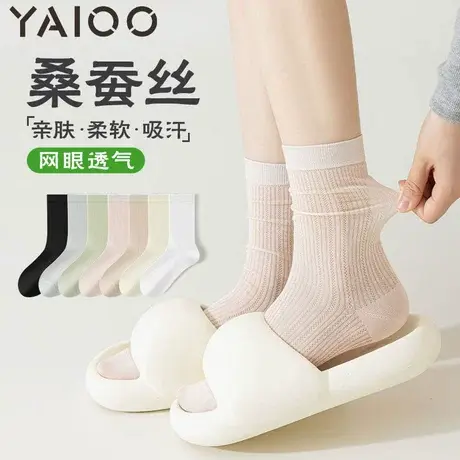 雅鹿袜子女中筒袜夏季薄款网眼透气吸汗防臭抗菌运动袜女士长袜商品大图