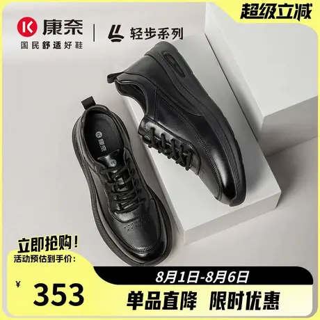 康奈男鞋2025秋季新款真皮休闲皮鞋男厚底增高运动鞋百搭舒适男鞋商品大图