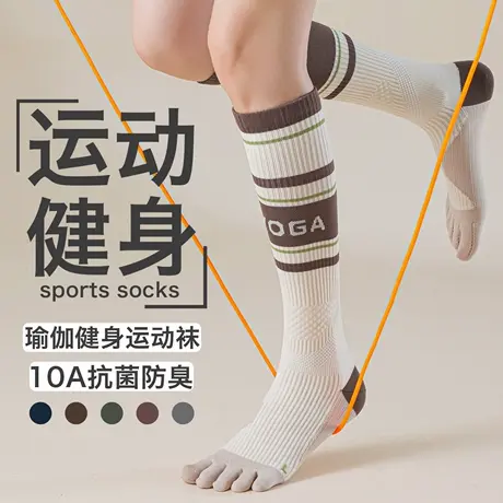 五指瑜伽袜子女防滑专业运动小腿袜跑步跳绳健身专用骑行压力长袜商品大图