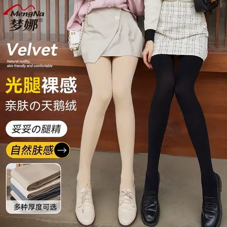 梦娜天鹅绒光腿神器女秋冬裸感压力袜孕妇连裤袜加大加裆打底裤袜商品大图
