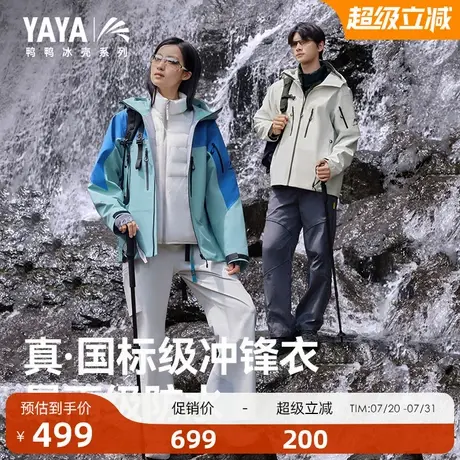 鸭鸭男女同款2025秋冬新品时尚休闲户外短款连帽冲锋衣单壳Y商品大图