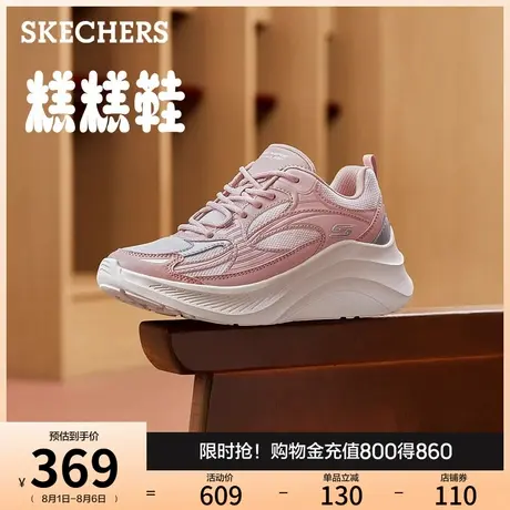 斯凯奇糕糕鞋|2025秋新款女休闲运动鞋厚底增高老爹鞋缓震慢跑鞋商品大图