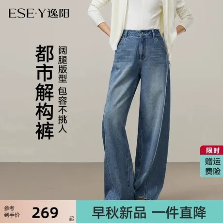逸阳立体分割显瘦直筒牛仔裤女2025年秋季新款阔版宽松阔腿裤子女商品大图