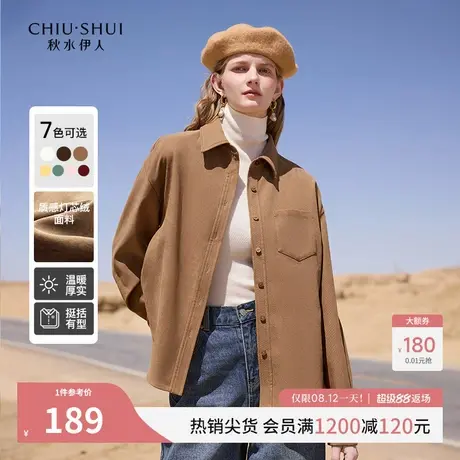 秋水伊人职场OL风经典翻领衬衫2025年冬季新款女通勤百搭打底上衣商品大图
